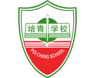 Poi Ching Primary